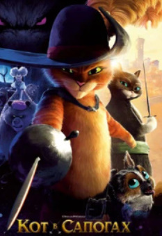 «Hd «Etik kiygan mushuk» Этик кийган мушук Tarjima Multfilm Uzbek tilida 720 360