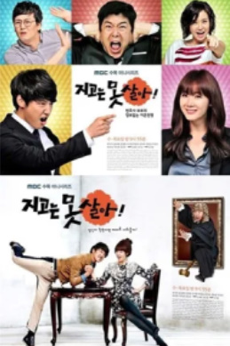 «Ketma. Korea» Seriali. 1. 20. Barcha qism Uzbek tilida