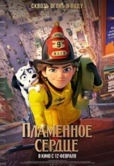 «Hd «Otash qalb Оташ калб» Tarjima Multfilm Uzbek tilida 720 360 formatda