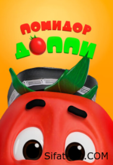 «Hd «Pomidor Do'ppi» Помидор 2022 To'liq Barcha qismlar  720 360 formatda