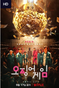 «Kalmar o'yini» 2-Fasl Mavsum 10. 9. 8. 7. 6. Qism Barcha Uzbek tilida Korea