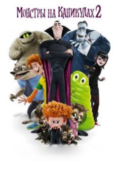 «Hd «Maxluqlar Tatilda 2-qism» Multfilm Tarjima Uzbek tilida skachat