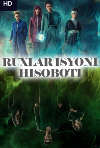 Ruxlar isyoni hisoboti serial uzbek tilida 2024 Yaponiya tarjima seriali barcha qismlar 720 HD skachat