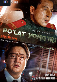 Po'lat yom'gir 4 Qism Uzbek tilida Koreya kino tarjima O'zbekcha  HD Skachat