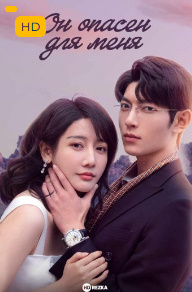 Halokatli sevgilim Koreya 1. 2 3. 4. 5. 6. 7. 8. 9. 10. 15. 20 Qismlar Uzbek Tilida tarjima Serial