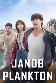 Janob Plankton (2024) Uzbek tilida barcha qism tarjima Korea seriali Hd Janob Plankton (2024) Uzbek tilida barcha qism tarjima Korea seriali Hd