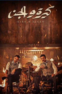 Ozodlik kurashchilari (2022) Uzbek tilida tarjima kino