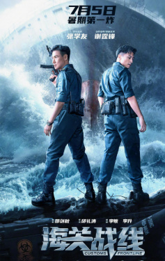 Bojxonachilar urushi Xitoy kino Uzbek tilida 2024 o'zbekcha tarjima HD skachat