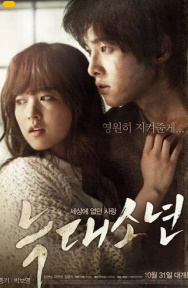 Bo'ri bola / Bo'ri bolasi Koreya kino Uzbek tilida premyera HD скачать