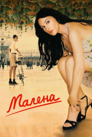 Malena Kino Uzbek tilida 2002 HD