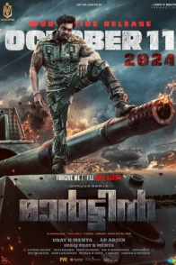 Martin Hind kino O'zbek tilida 2025 O'zbekcha tarjima film yuklab olish skachat