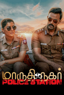 Maruti nagar politsiya bo'limi (2023) Uzbek tilida Hind kino tarjima FULL HD