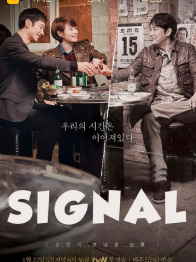 Signal (2016) Koreya Seriali Uzbek tilida barcha qismlar To'liq qism Yuklab olish