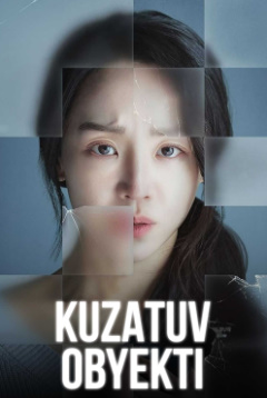 Kuzatuv obyekti Koreya kinosi Uzbek tilida 2025 tarjima film yuklab olish