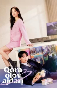 Qora olov ajdari (2025) Uzbek tilida tarjima Koreya seriali FHD skachat