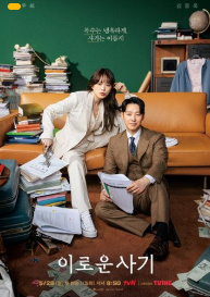 Foydali Tovlamachilar 1. 2. 3. 4. 5. 6. 7. 8. 9. 10. 11. 12. 13. 14. 20. 30 Qism Uzbek tilida tarjima Turkiya serial 2025 yuklab olish