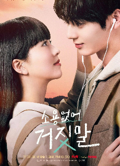 Foydasiz yolg'on 1. 2. 3. 4. 5. 6. 7. 8. 9. 10. 11. 12. 13. 14. 15. 20. Qismlar Uzbek tilida (2025) O'zbekcha tarjima Koreys Serial Foydasiz yolg'on 1. 2. 3. 4. 5. 6. 7. 8. 9. 10. 11. 12. 13. 14. 15. 20. Qismlar Uzbek tilida (2025) O'zbekcha tarjima Koreys Serial