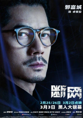 Kiber hujum / Kiberxujumi Uzbek tilida 2023 Xitoy kinosi o'zbekcha tarjimada to'liq qism Yuklab olish