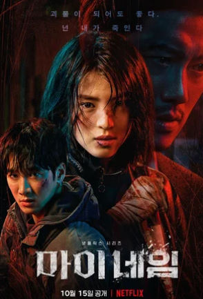 Qasos drama 1-2-3-5-7-8-9-10-12-14-15-20-30 Qism Koreya serial uzbek o'zbek tilida barcha qismlar