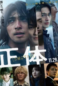 Yuzsiz Yaponiya drama 1-2-3-4-5-6-7-8-9-10-11-12-13-14-15 Qism uzbek o'zbek tilida Barcha qismlar 2025