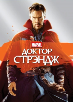 Doktor Strenj 3-Qism Premyera O'zbek tilida HD Skachat va Yuklab olish