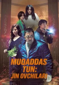 Muqaddas Tun va Jin ovchilari Koreya ujas kino Uzbek tilida 2025 O'zbekcha tarjima kino