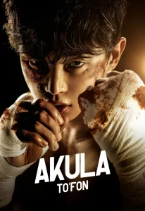 Akula: to'foni Koreya serial 1-2-3-4-5-6-7-8-9-10-11-12-14-15 Qism barcha uzbek o'zbek tilida Koreya serial