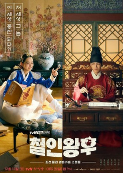 Qirolicha Chorin 1-2-3 Fasl 1. 2. 3. 4. 5. 10. 11. 12. 13. 14. 15. 16. 17. 18. 19. 20 Qism barcha Koreya seriali Uzbek tilida 2025