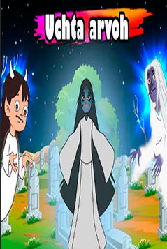 Uchta arvoh / Uch ruh multfilm O'zbek multfilmlari O'zbek ertaklari barcha qismlari