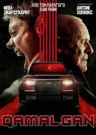 Qamalgan Qulflangan O'zbek tilida tarjima kino 2025