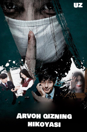 Arvox qizning hikoyasi qabr / Murda qabri Koreya filmi Uzbek tilida 2025 O'zbekcha tarjima kino Hd Skachat Arvox qizning hikoyasi qabr / Murda qabri Koreya filmi Uzbek tilida 2025 O'zbekcha tarjima kino Hd Skachat