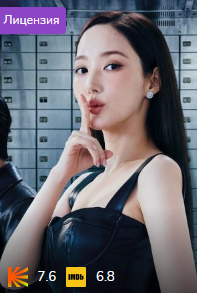 Koreyalik firibgarlar / Karischa uslubdagi firibgarlar Koreya seriali 1-2-3-4-5-6-7-8-9-10-11-12-13-14-15 Qism 2025 Barcha qismlar 2025 HD skachat