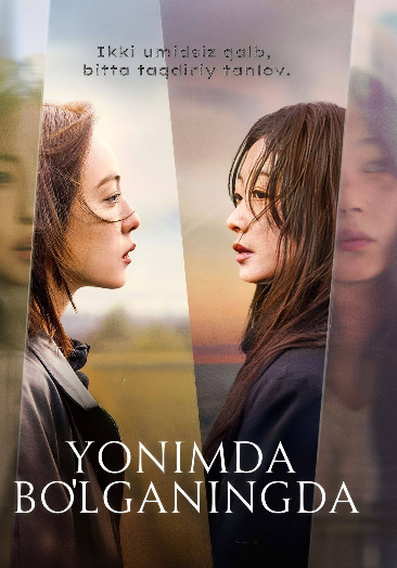 Yonimda bo'lganingda bo'lganimda 1. 2. 3. 4. 5. 6. 7. 8. 9. 10. 11. 12 Qism Koreys seriali uzbek o'zbek tilida drama tarjima