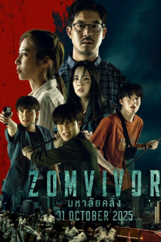 Zomvivor 2025 Barcha qismlari uzbek tilida o'zbekcha tarjima ujas serial Zomvivor 2025 Barcha qismlari uzbek tilida o'zbekcha tarjima ujas serial