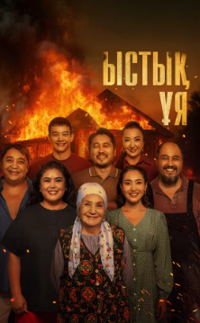 Qadrdon maskan / Qadirdon uy Qozog'iston kino Uzbek tilida tarjima film yuklab olish