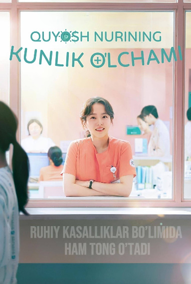 Quyosh nurining kunlik o'lchami 1-2-3-4-5-7-9-10-12-14-15-16-17-18-19-20 Qism barcha Uzbek tilida 2025  O'zbekcha tarjima skachat