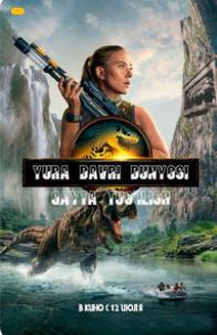 Yura davri dunyosiga qaytish (Xitoy filmi 2025) Uzbek tilida O'zbekcha tarjima kino 720p skachat