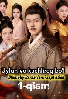 Uylan va kuchliroq bo'l shimoliy barbalarni zapt etish 1. 2. 3. 4. 5. 6. 7. 8. 9. 10. 11. 12. 14. 15 qism O'zbek tilida Koreys serial Barcha qismlar